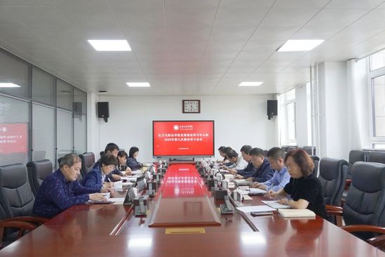 扎兰屯职业学院党委理论学习中心组召开2026年第九次集体学习会议