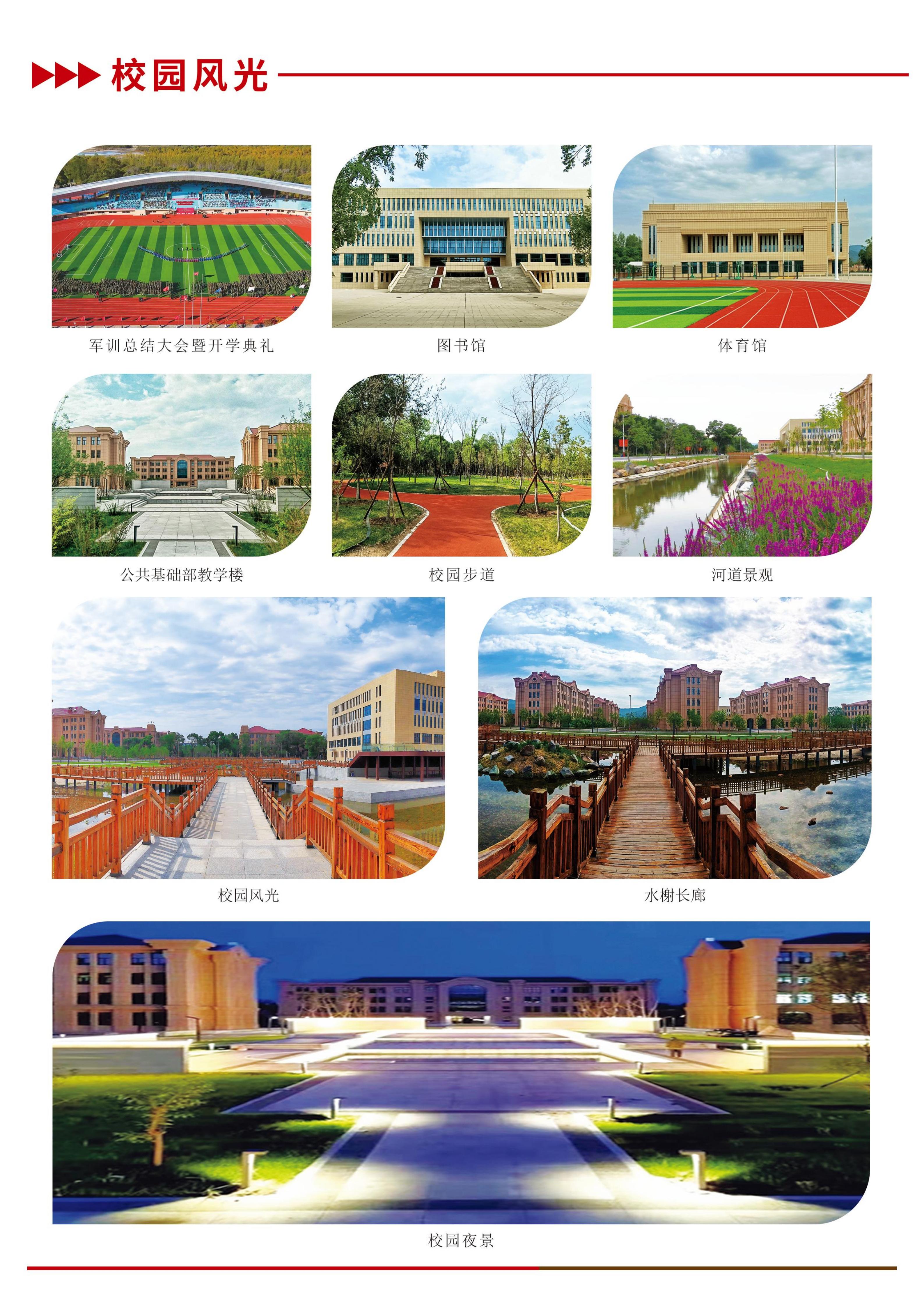 扎兰屯职业学院2026年单独招生简章pdf_05.jpg