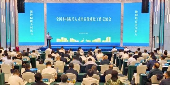 学院党委书记李国强带队参加全国乡村振兴人才培养优质校工作交流会