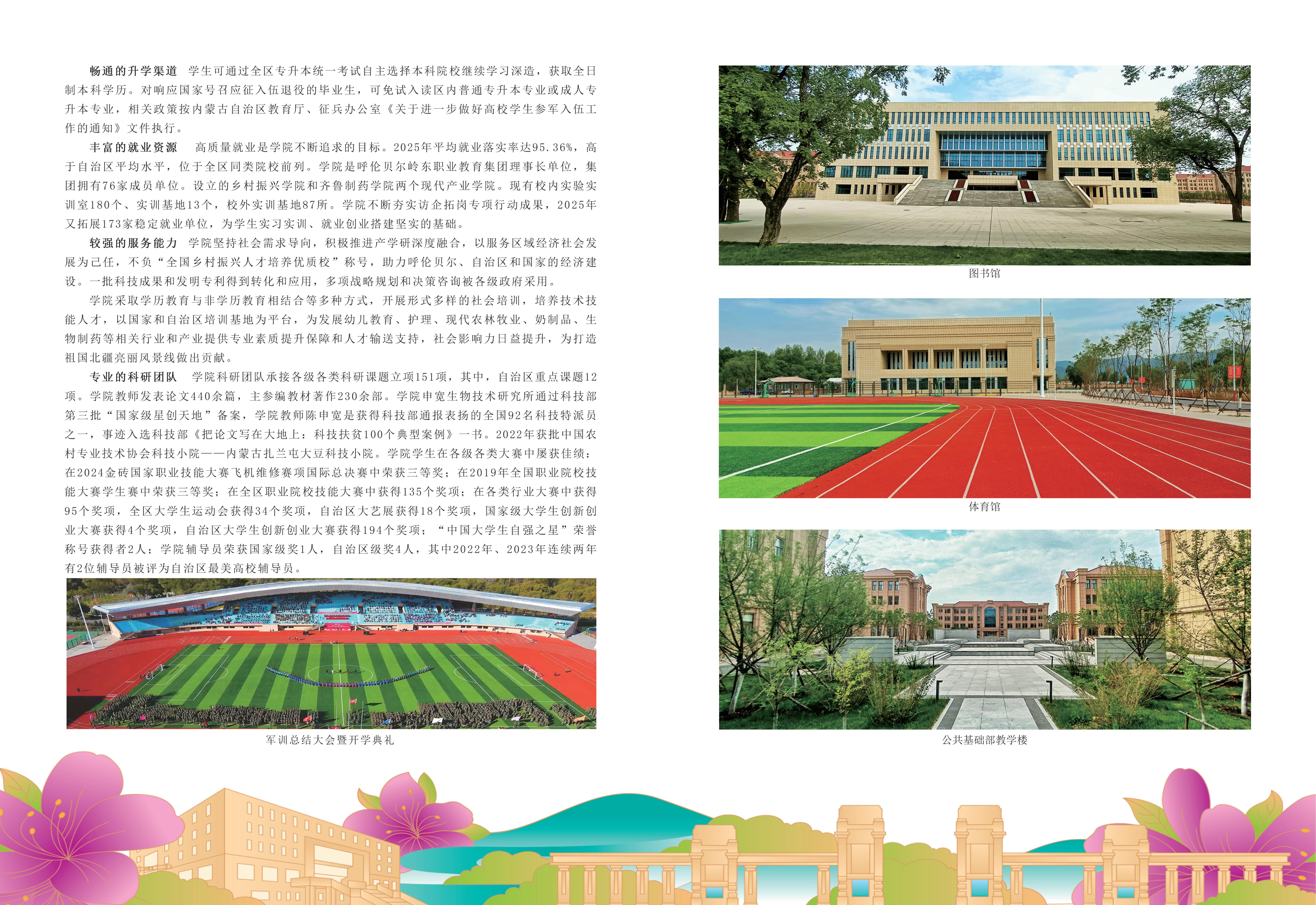 2026年招生简章(1)_03.jpg